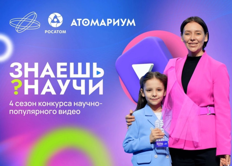 «Знаешь? Научи!»: формирование шорт-листа экспертами и оценка жюри.