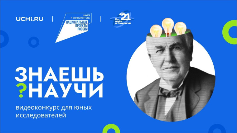 Знаешь? Научи!.